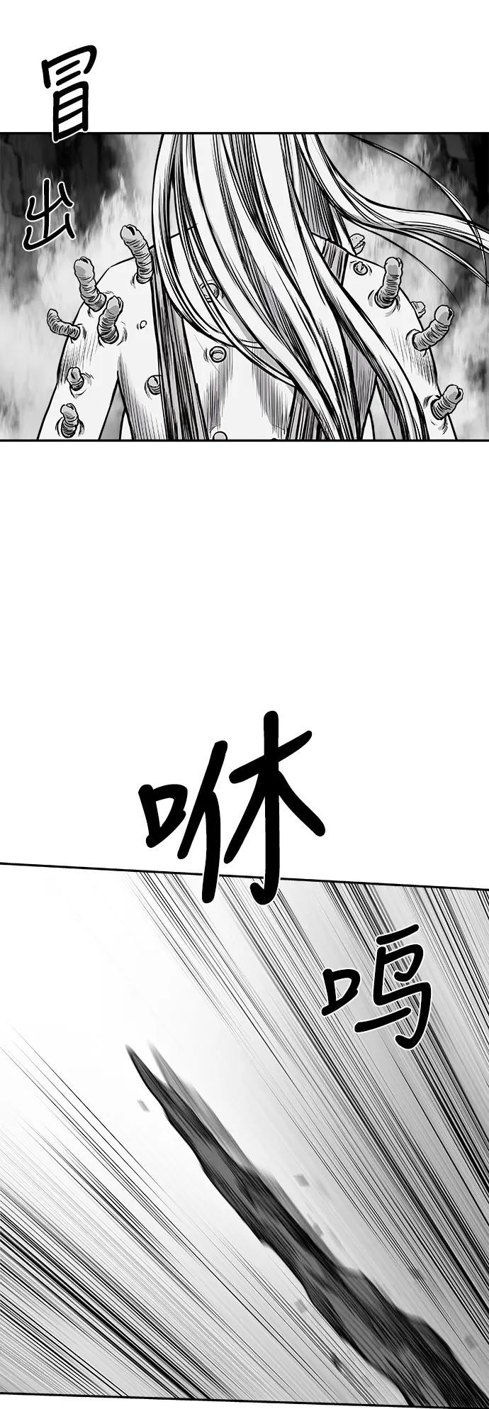 [第二季] 第26话 第37页