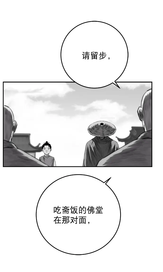 [第二季] 第26话 第76页