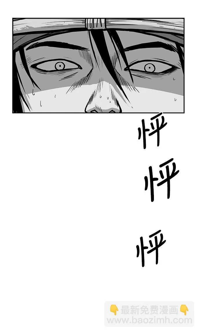 [第二季] 第27话 第5页