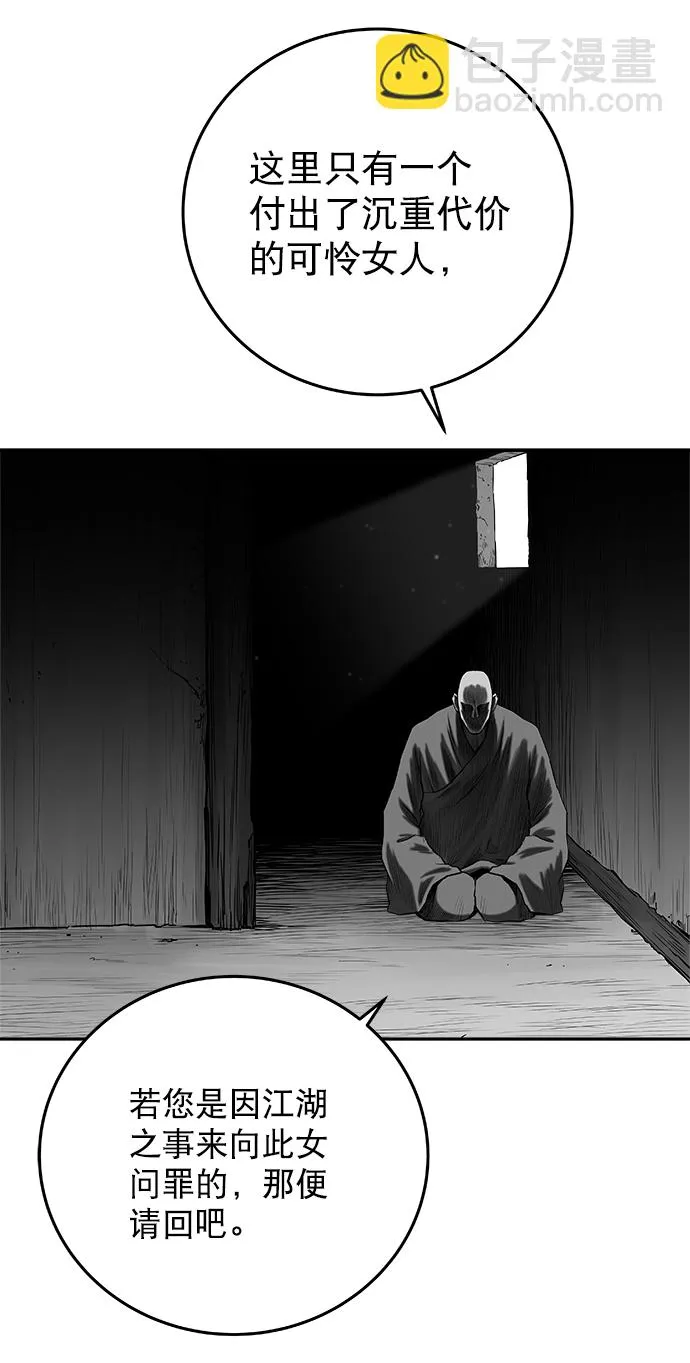 [第二季] 第27话 第15页
