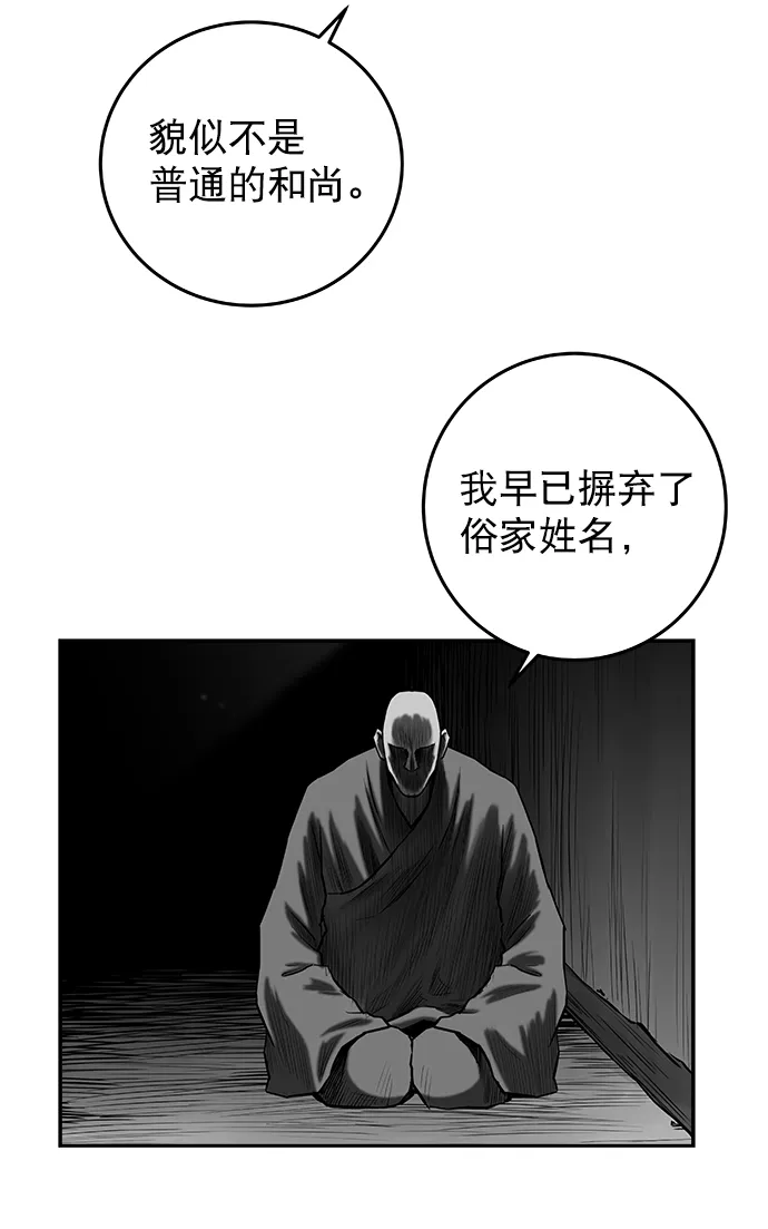[第二季] 第27话 第17页