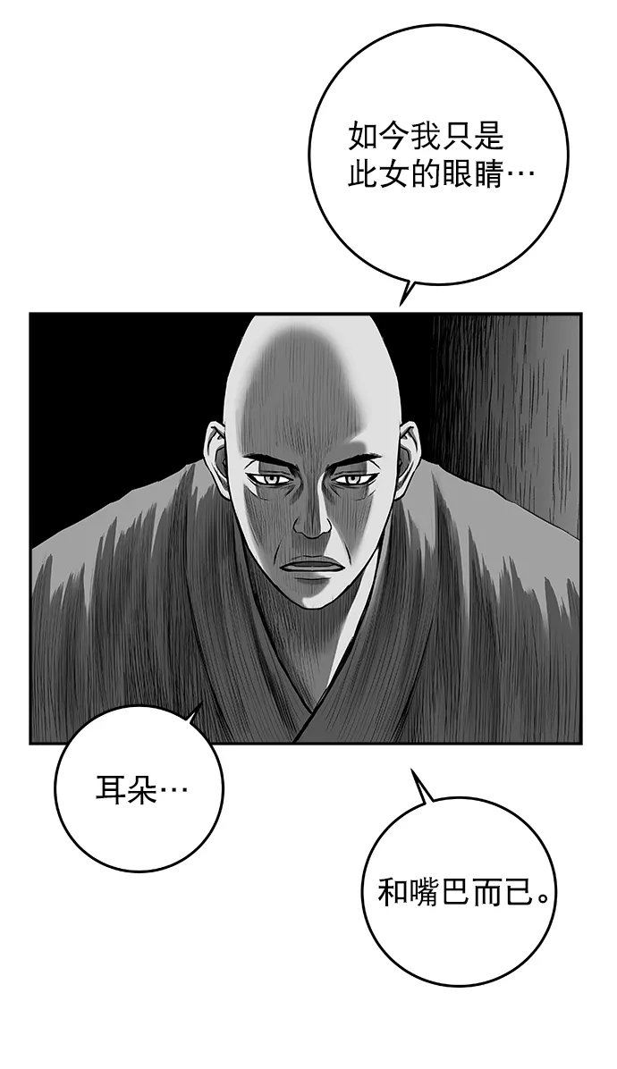 [第二季] 第27话 第18页