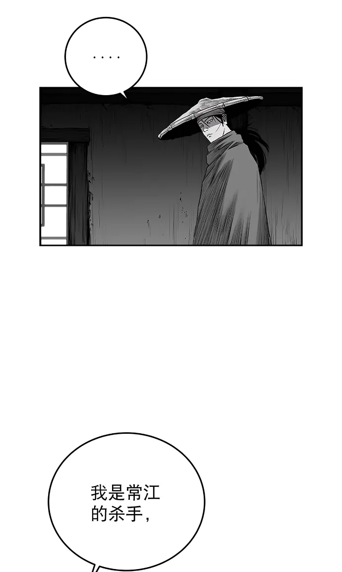 [第二季] 第27话 第19页