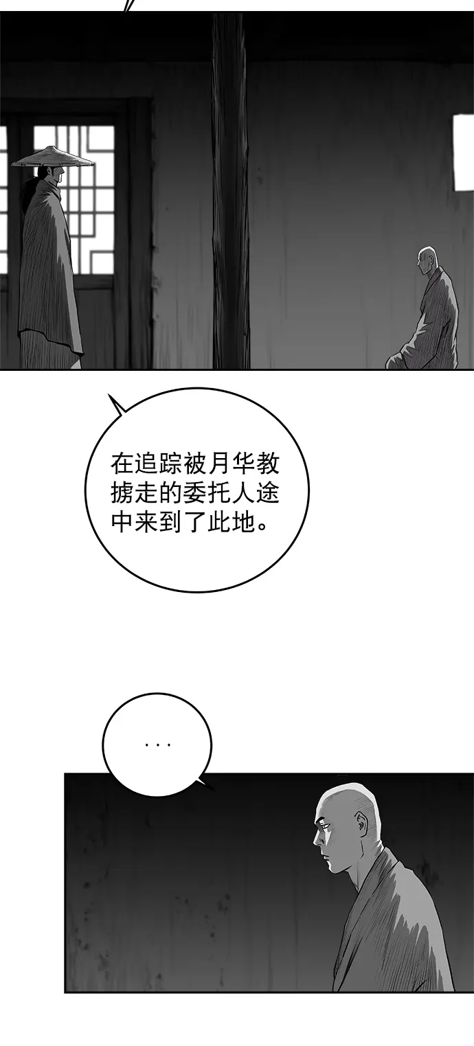 [第二季] 第27话 第20页