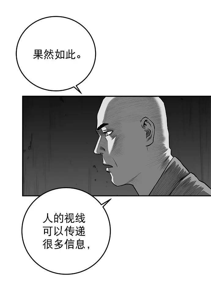 [第二季] 第27话 第21页