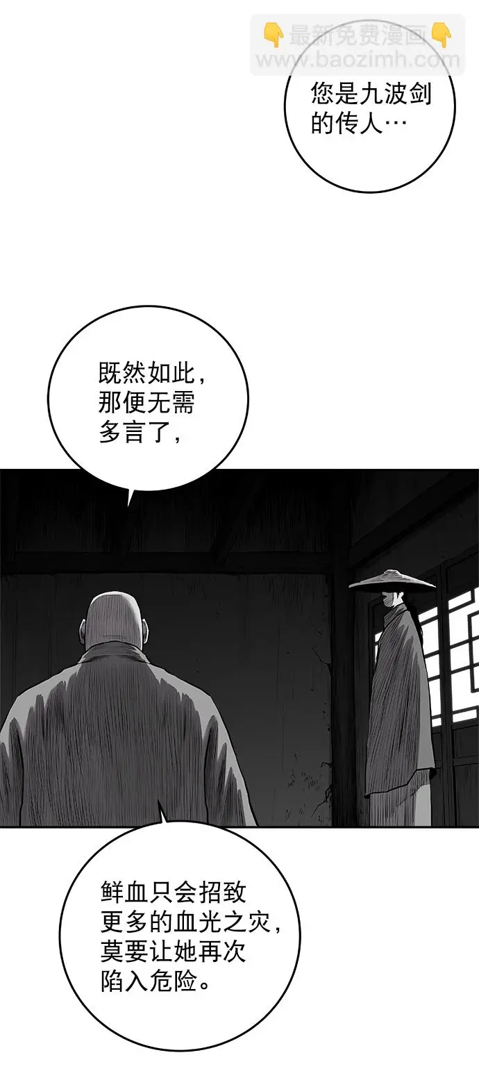 [第二季] 第27话 第22页