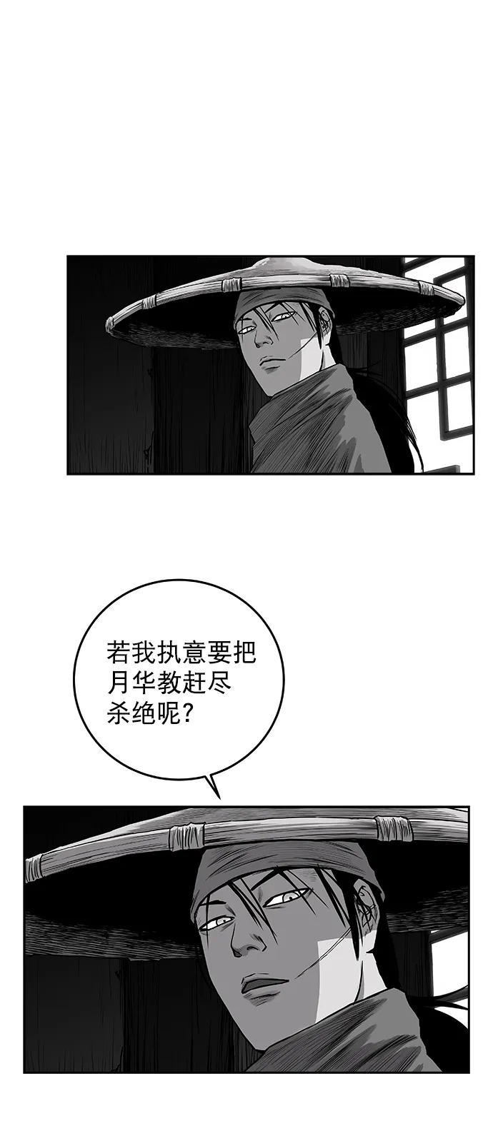 [第二季] 第27话 第23页