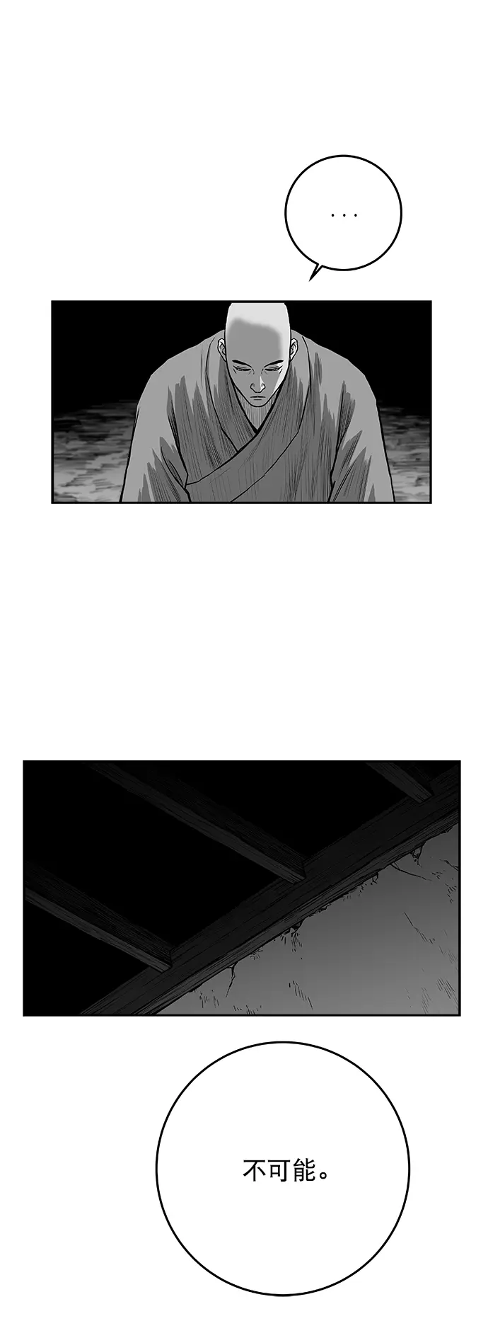 [第二季] 第27话 第24页