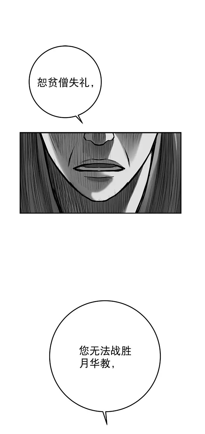 [第二季] 第27话 第26页