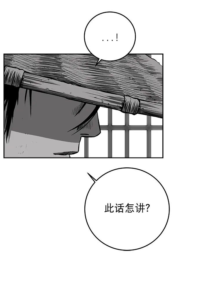[第二季] 第27话 第28页