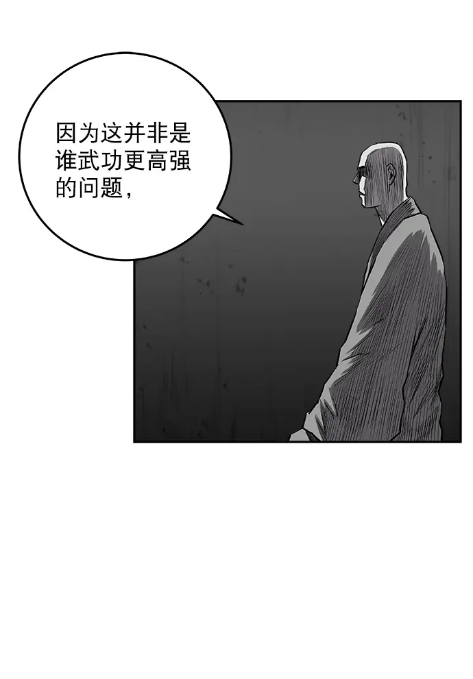 [第二季] 第27话 第29页