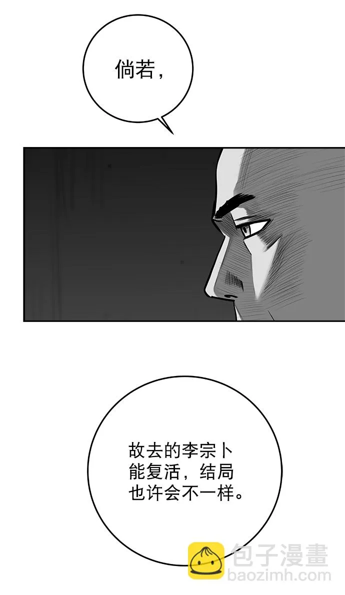 [第二季] 第27话 第30页