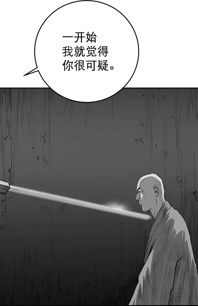 [第二季] 第27话 第33页