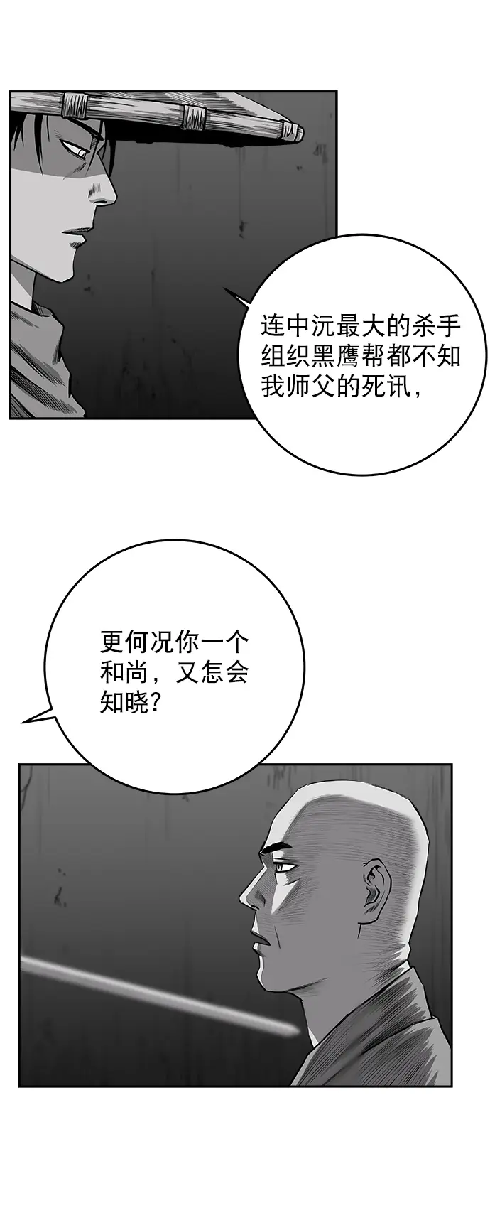 [第二季] 第27话 第35页