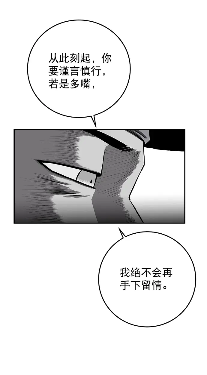 [第二季] 第27话 第36页