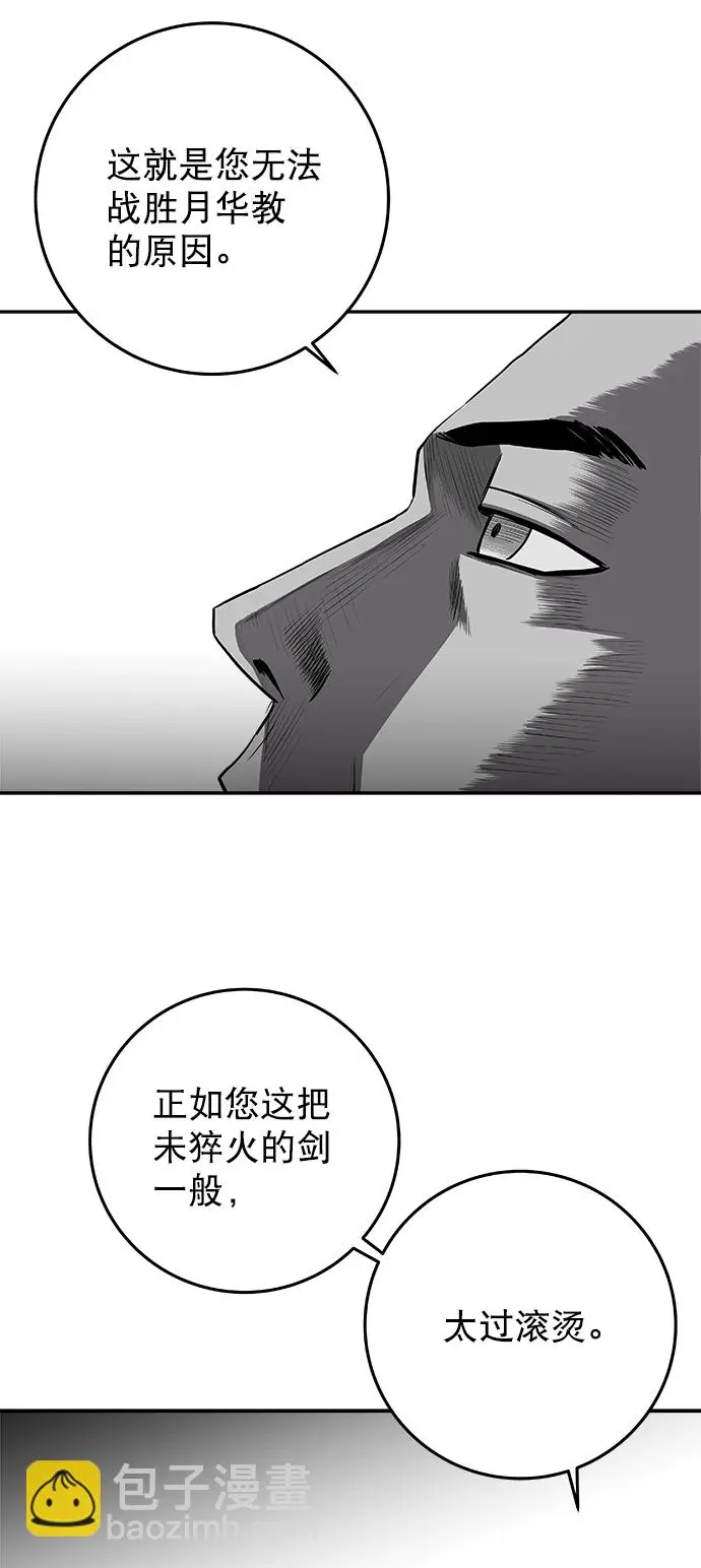 [第二季] 第27话 第37页