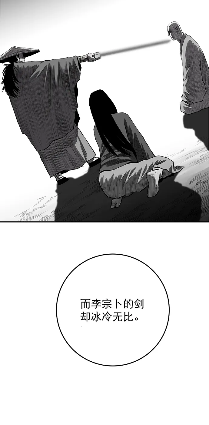 [第二季] 第27话 第38页