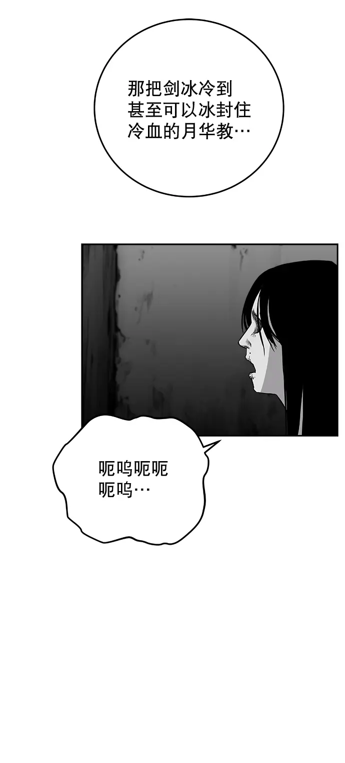 [第二季] 第27话 第39页