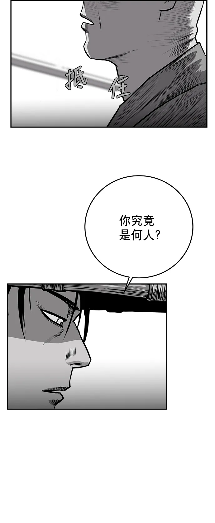 [第二季] 第27话 第40页