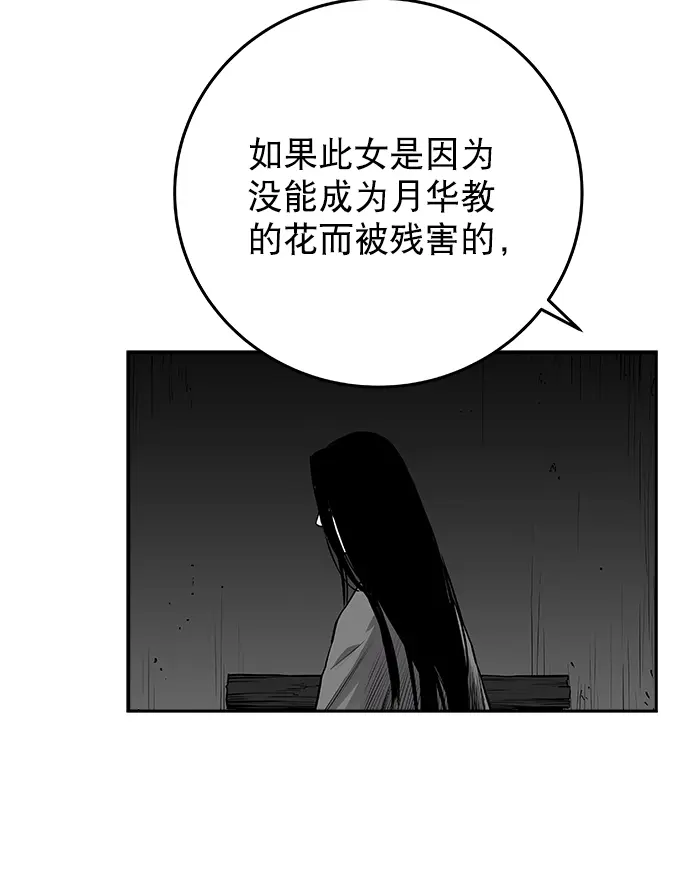 [第二季] 第27话 第45页