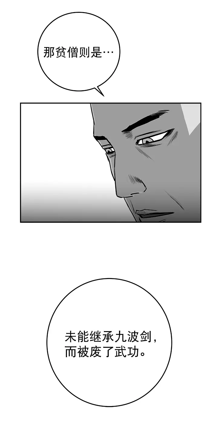 [第二季] 第27话 第46页