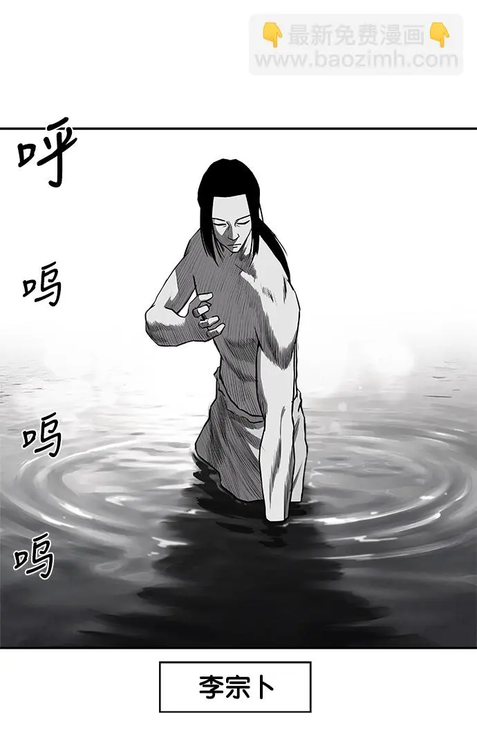 [第二季] 第27话 第52页
