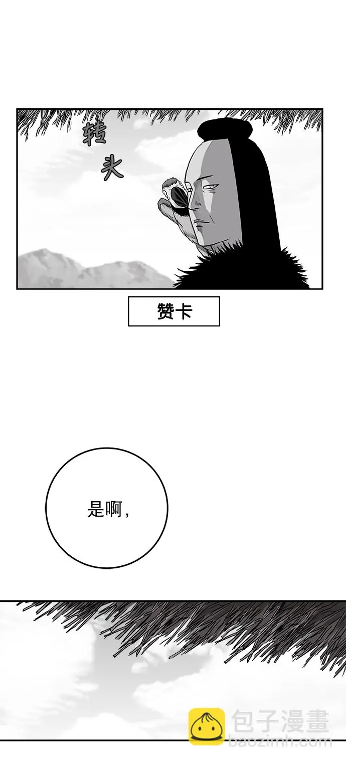 [第二季] 第27话 第56页