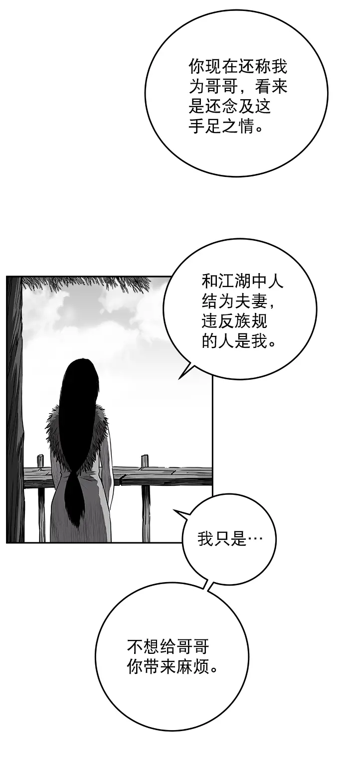 [第二季] 第27话 第57页