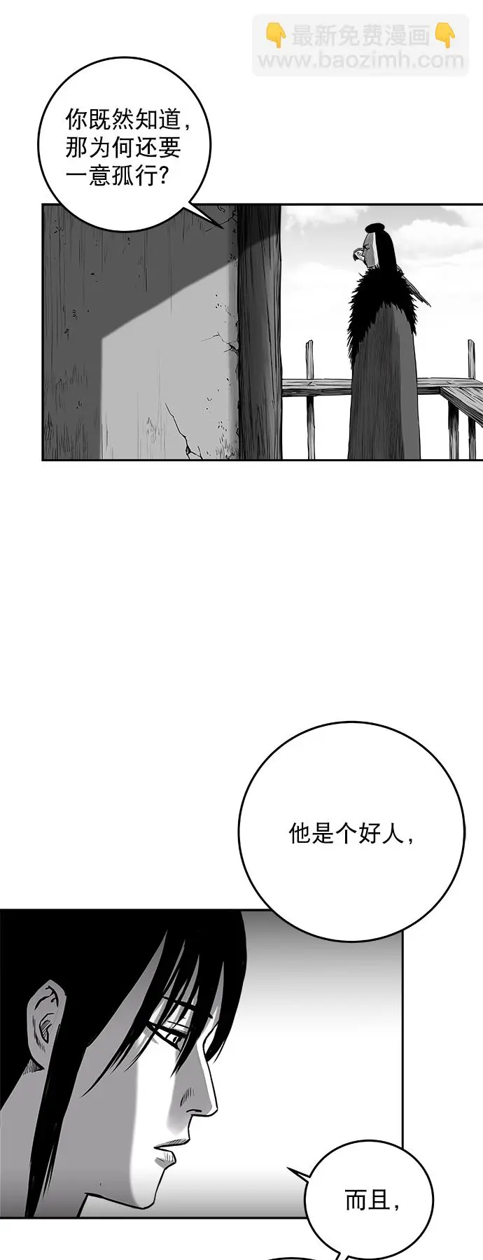 [第二季] 第27话 第58页