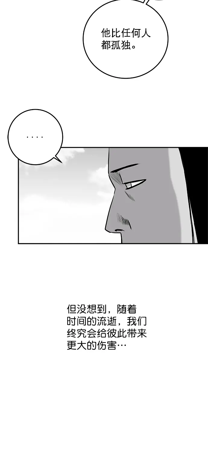 [第二季] 第27话 第59页