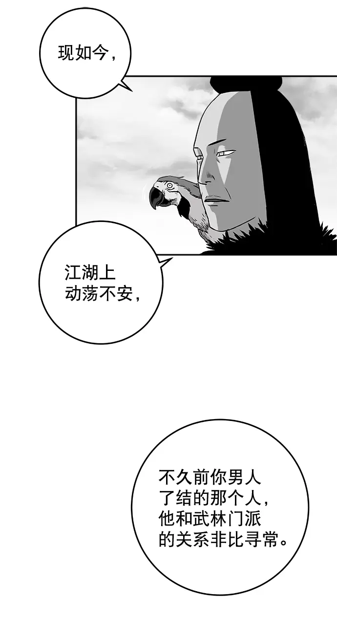 [第二季] 第27话 第61页