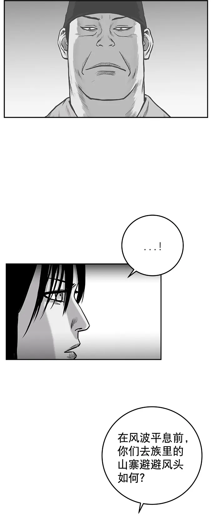 [第二季] 第27话 第62页
