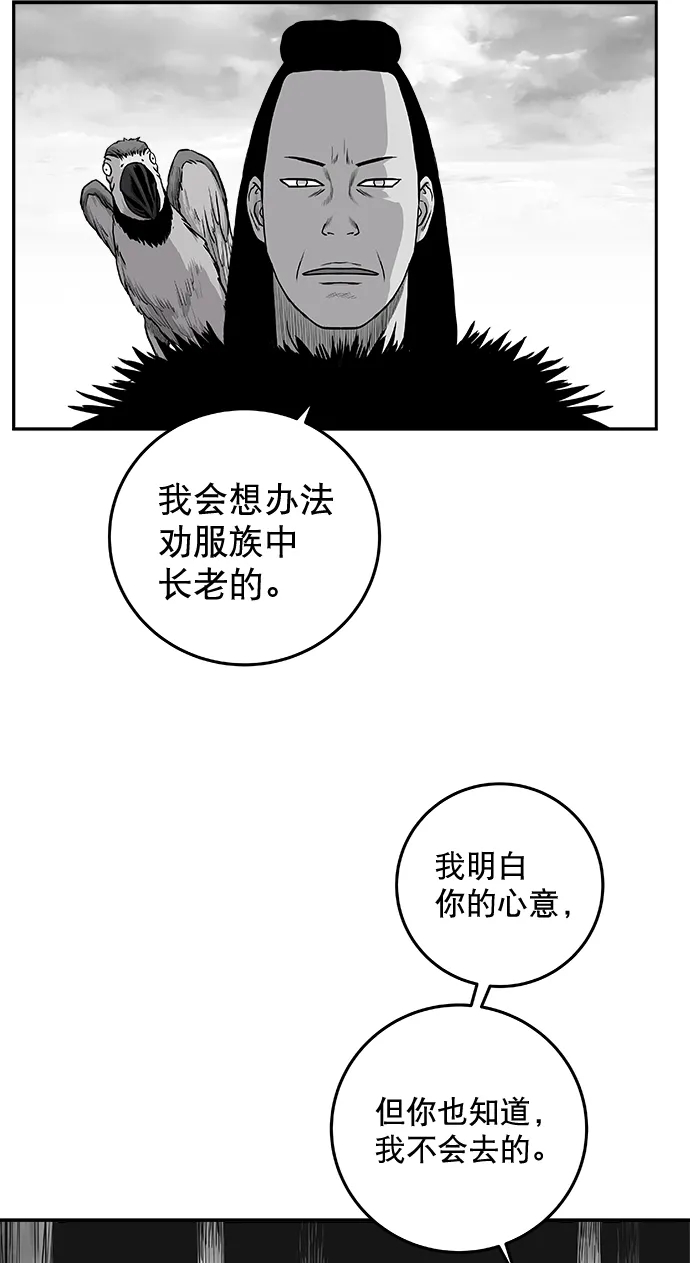 [第二季] 第27话 第63页