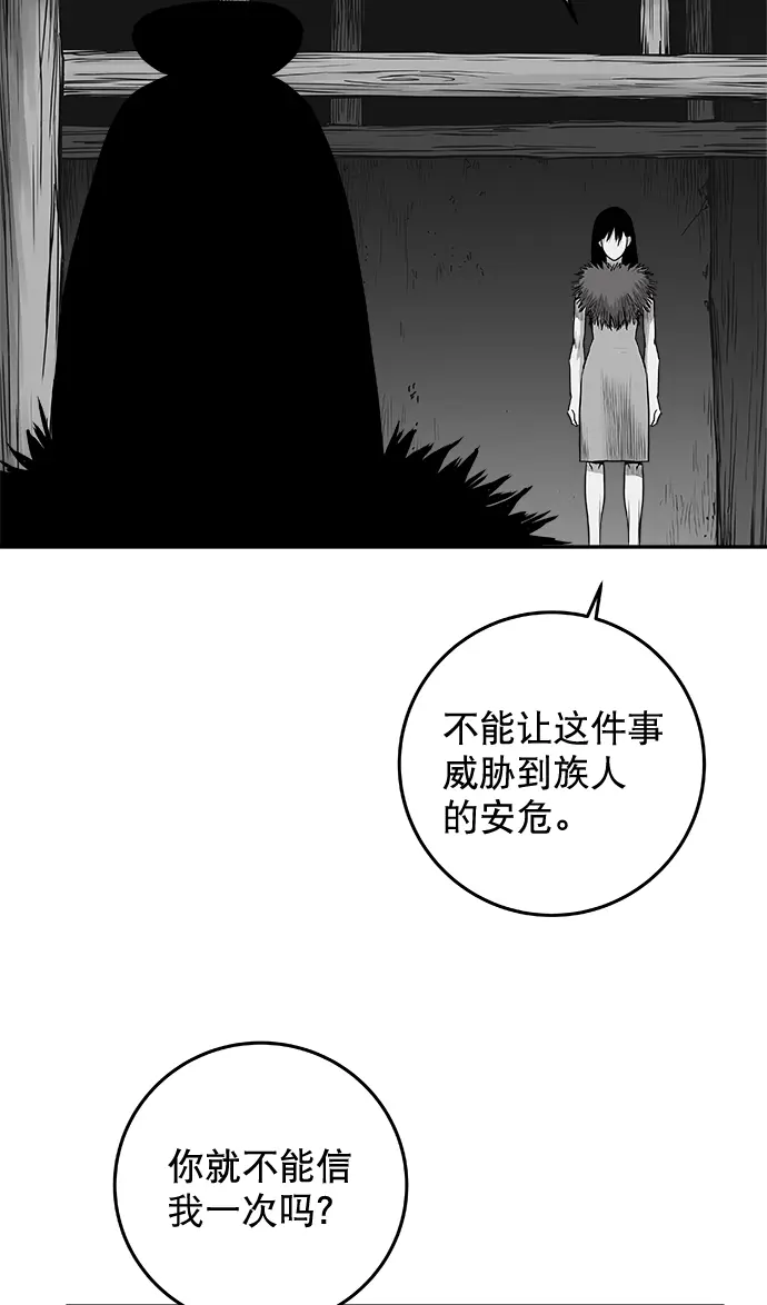 [第二季] 第27话 第64页