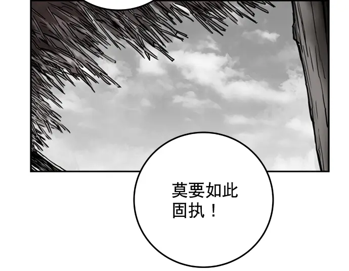 [第二季] 第27话 第65页