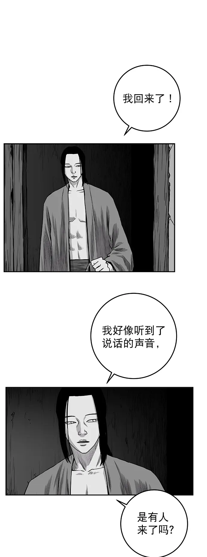 [第二季] 第27话 第68页