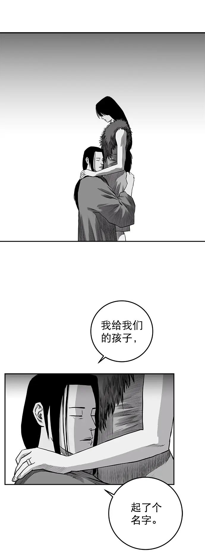 [第二季] 第27话 第71页