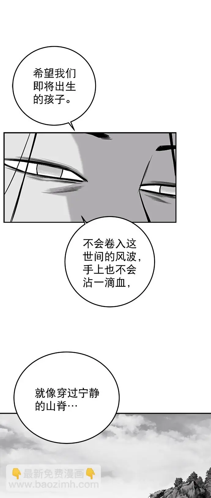 [第二季] 第27话 第72页