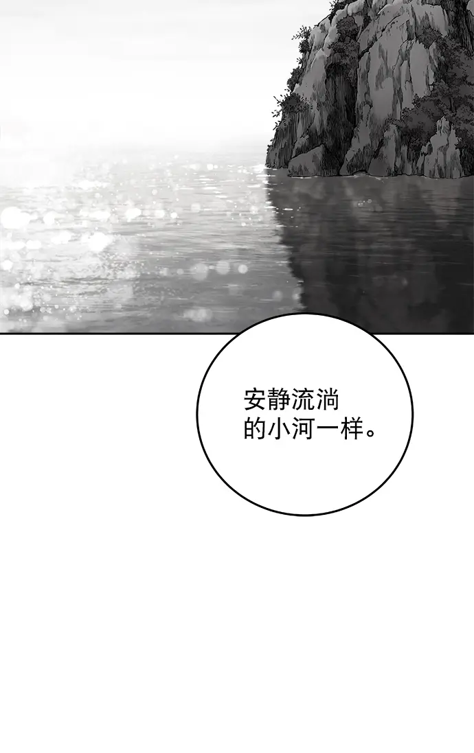 [第二季] 第27话 第73页