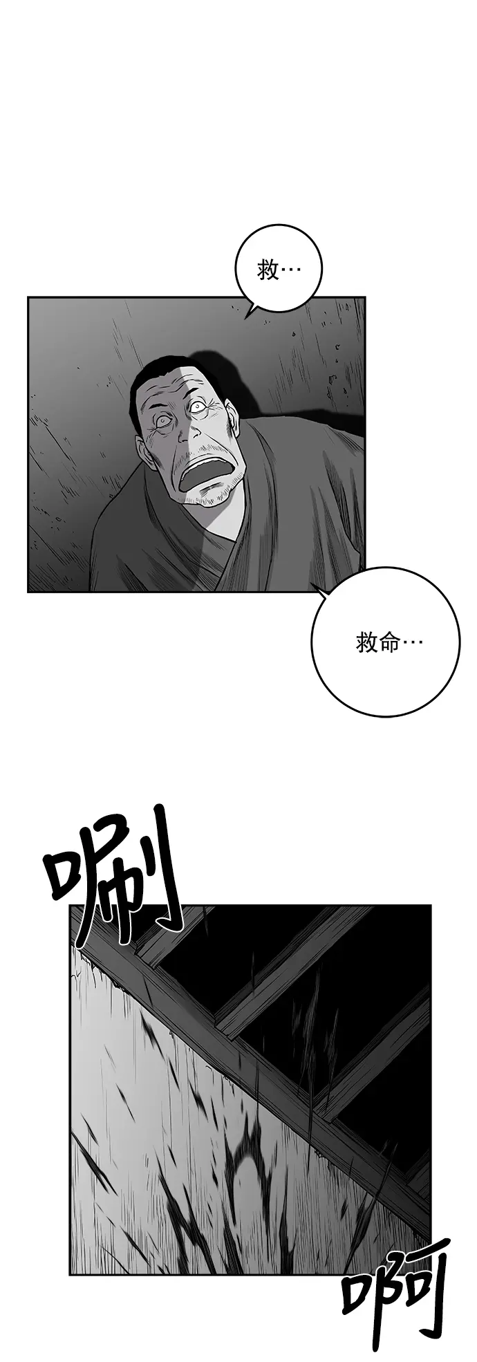 [第二季] 第27话 第75页