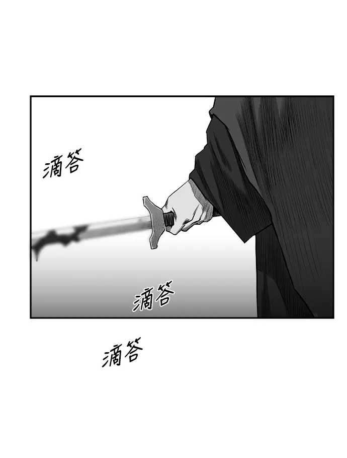 [第二季] 第27话 第77页