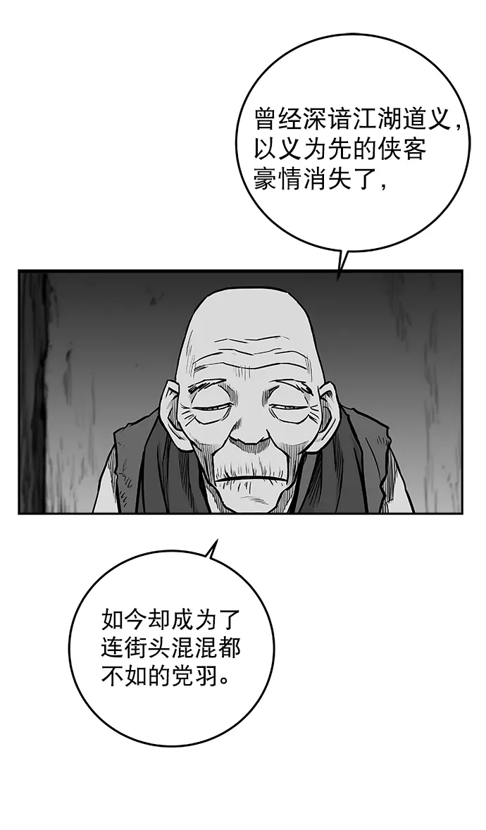 [第二季] 第27话 第80页