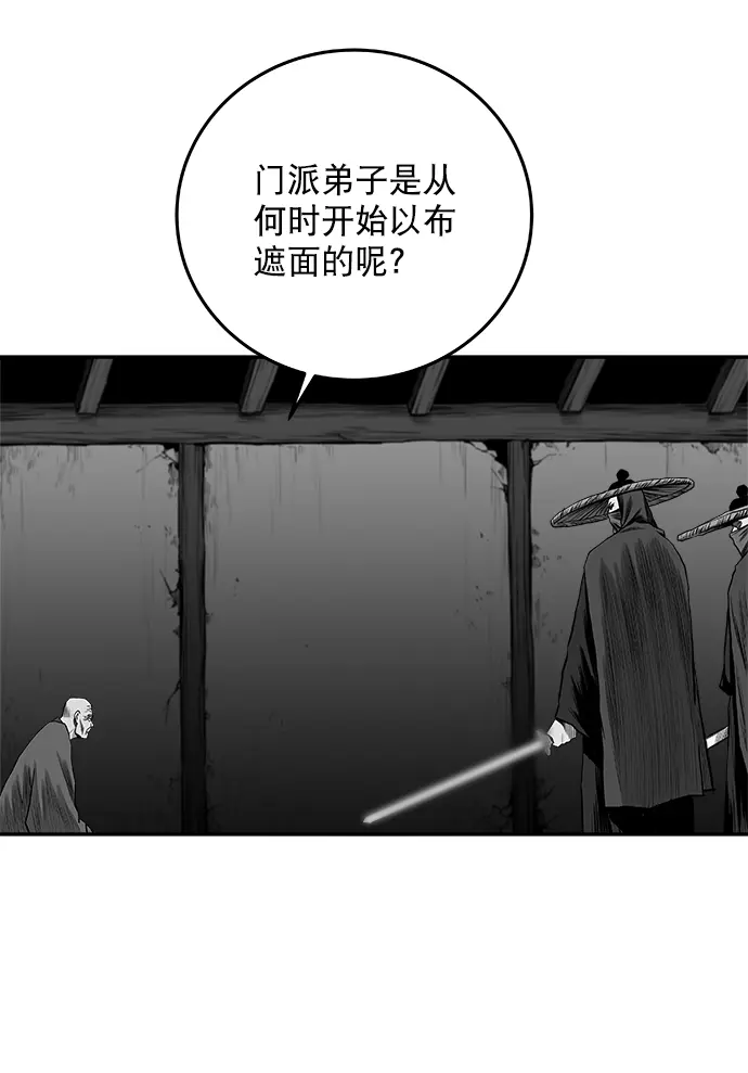 [第二季] 第27话 第81页