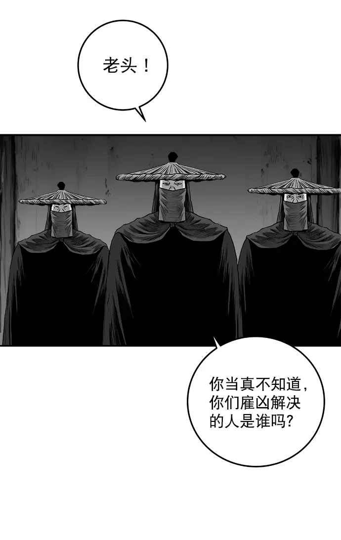 [第二季] 第27话 第82页
