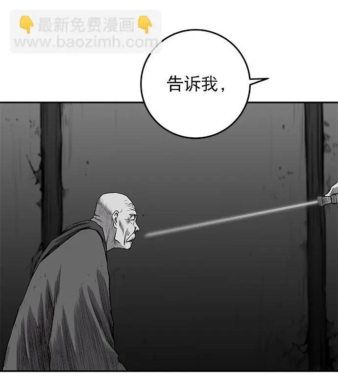 [第二季] 第27话 第83页