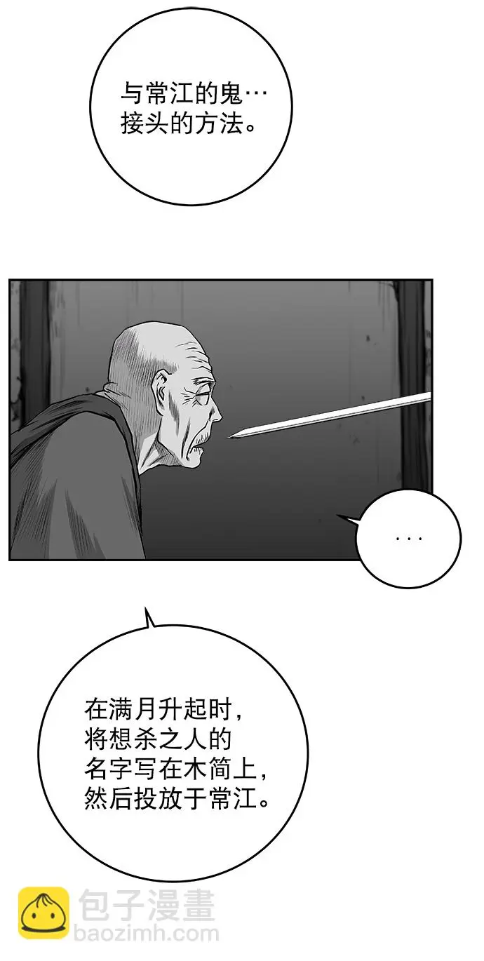 [第二季] 第27话 第84页