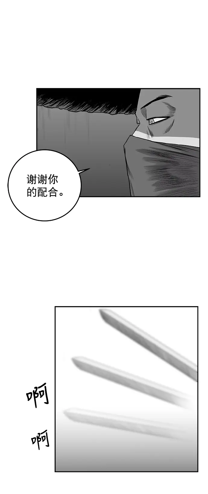 [第二季] 第27话 第85页
