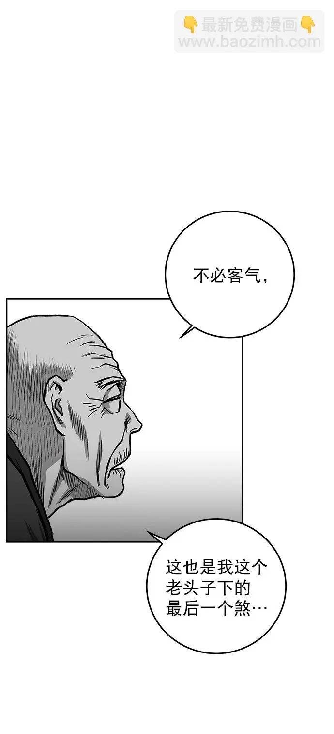 [第二季] 第27话 第86页