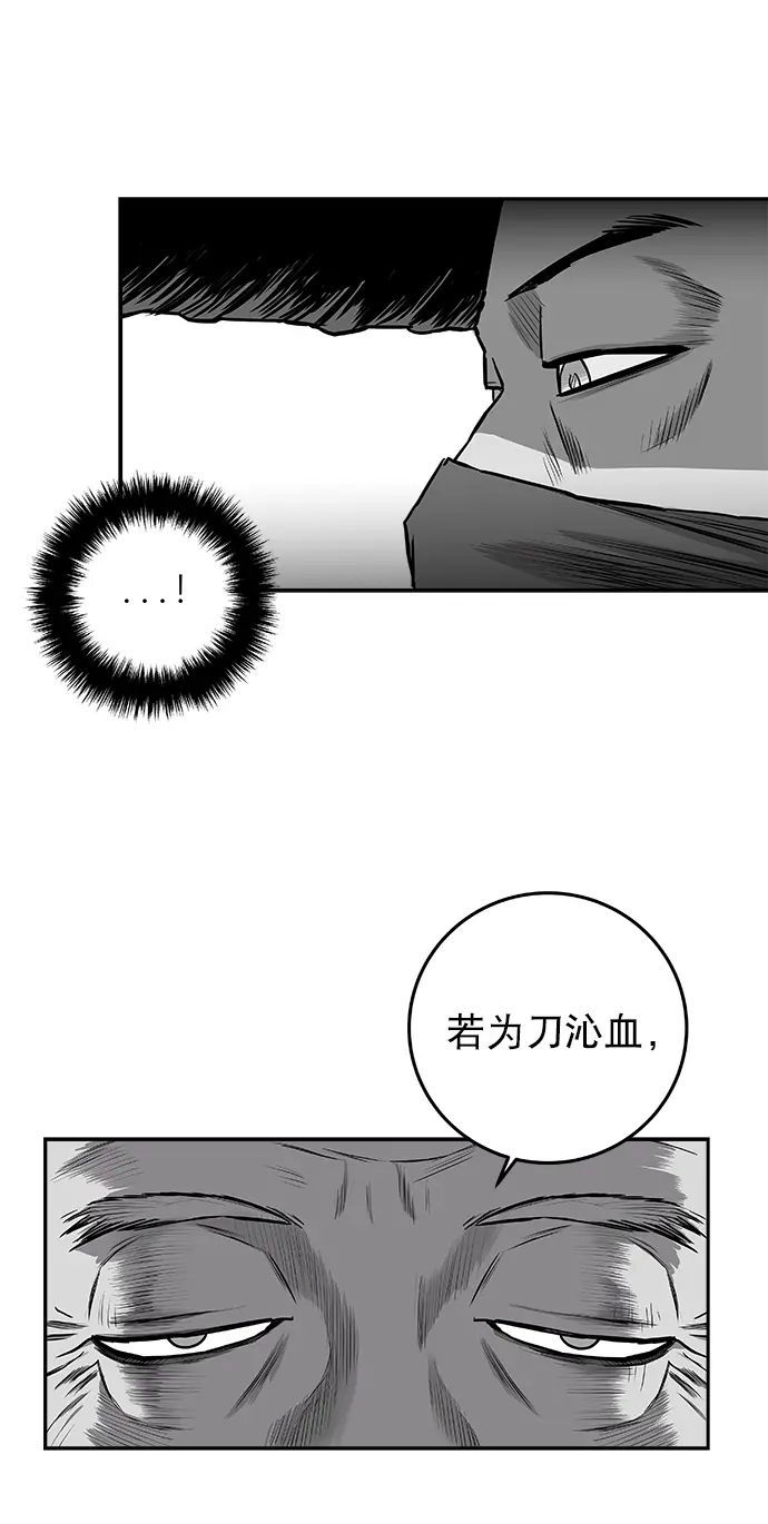 [第二季] 第27话 第87页