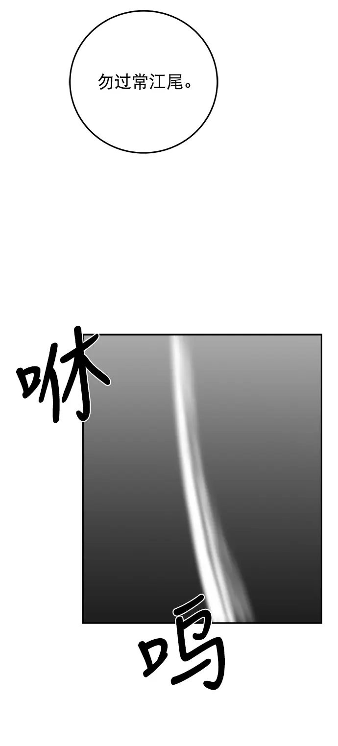 [第二季] 第27话 第88页